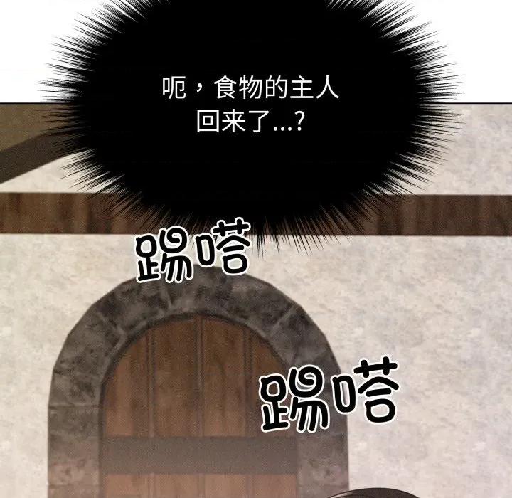 休想离开我身边 休想离开我身边-休想离开我身边 第41话 第29页