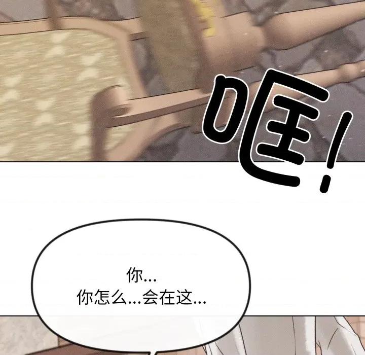 休想离开我身边 休想离开我身边-休想离开我身边 第41话 第33页