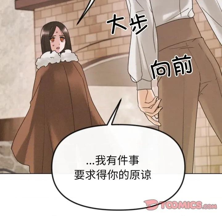 休想离开我身边 休想离开我身边-休想离开我身边 第41话 第34页