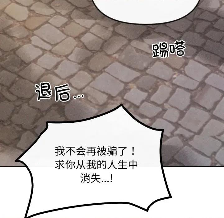 休想离开我身边 休想离开我身边-休想离开我身边 第41话 第37页