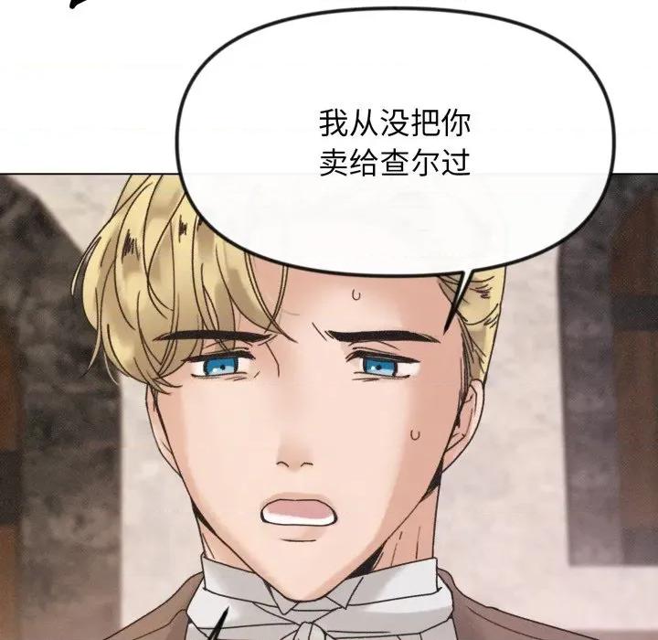 休想离开我身边 休想离开我身边-休想离开我身边 第41话 第38页