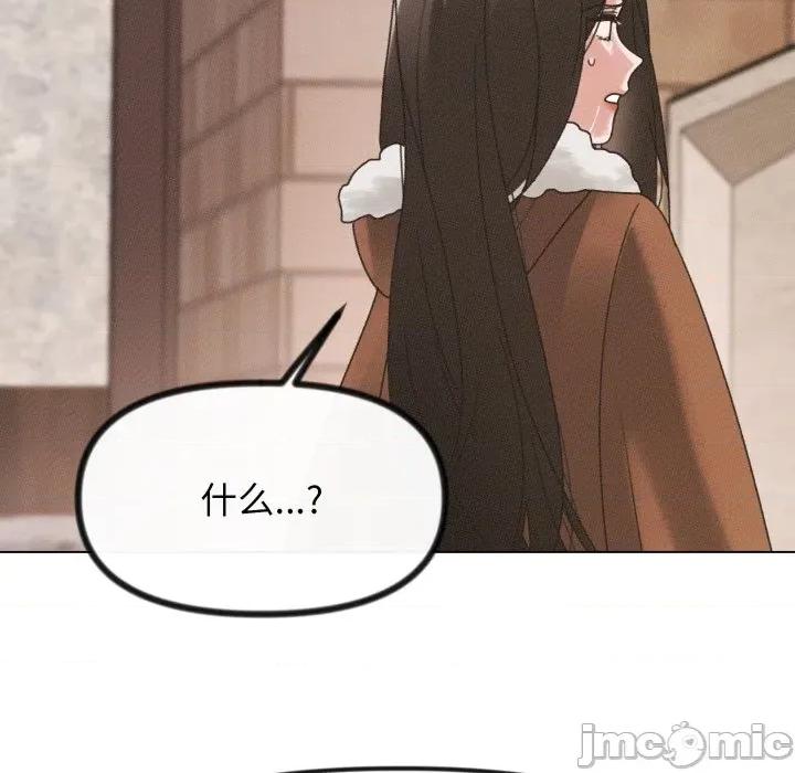 休想离开我身边 休想离开我身边-休想离开我身边 第41话 第40页