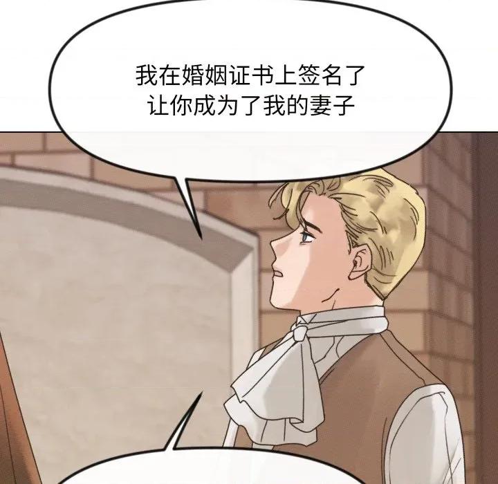 休想离开我身边 休想离开我身边-休想离开我身边 第41话 第41页