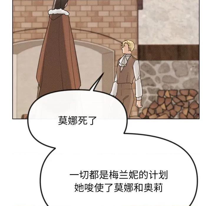 休想离开我身边 休想离开我身边-休想离开我身边 第41话 第43页