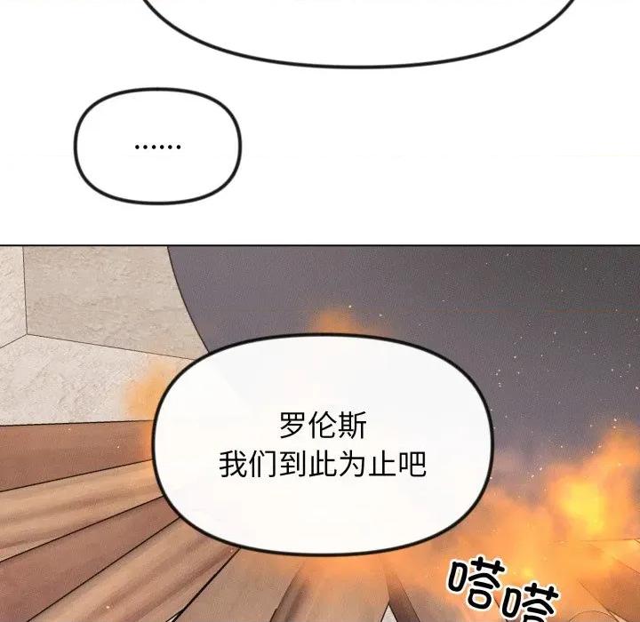 休想离开我身边 休想离开我身边-休想离开我身边 第41话 第44页