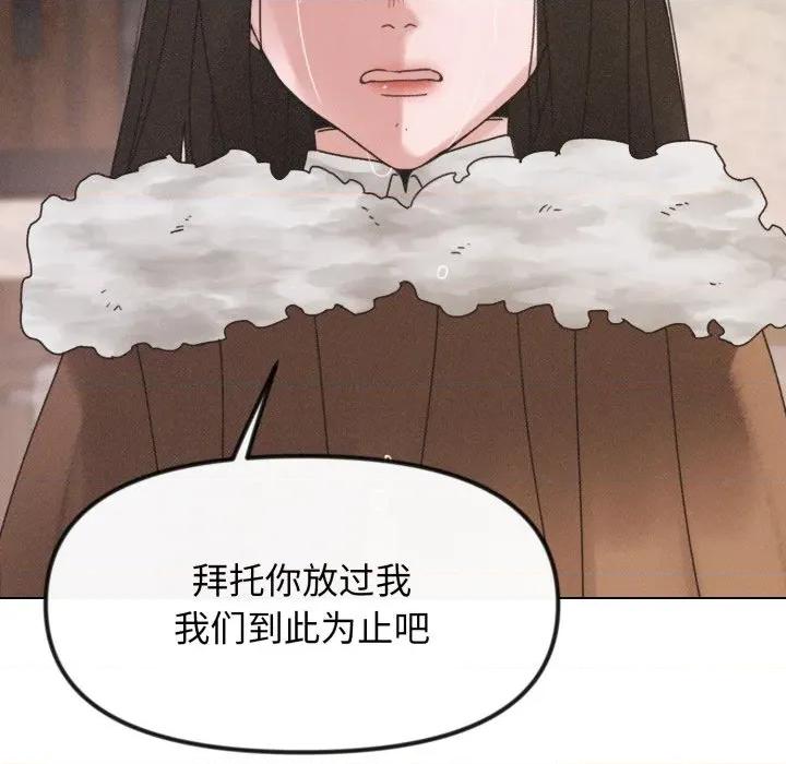 休想离开我身边 休想离开我身边-休想离开我身边 第41话 第46页