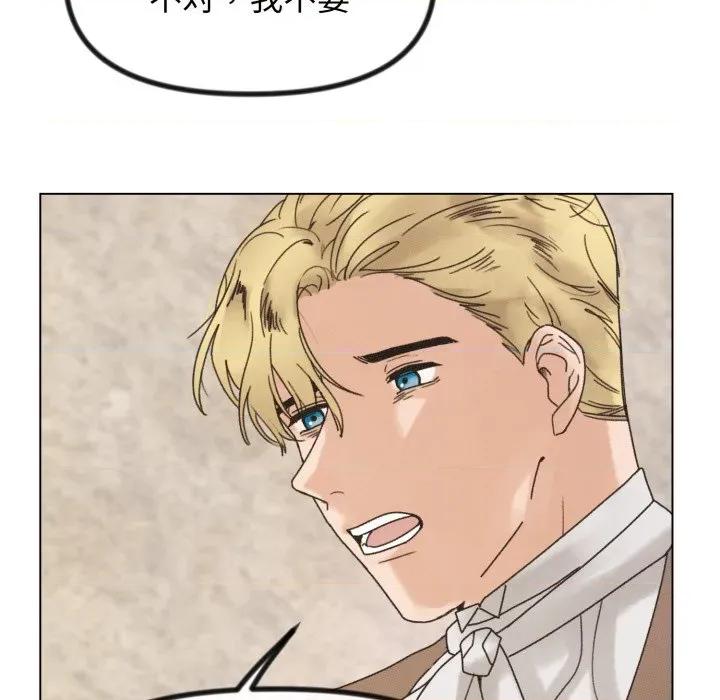 休想离开我身边 休想离开我身边-休想离开我身边 第41话 第48页
