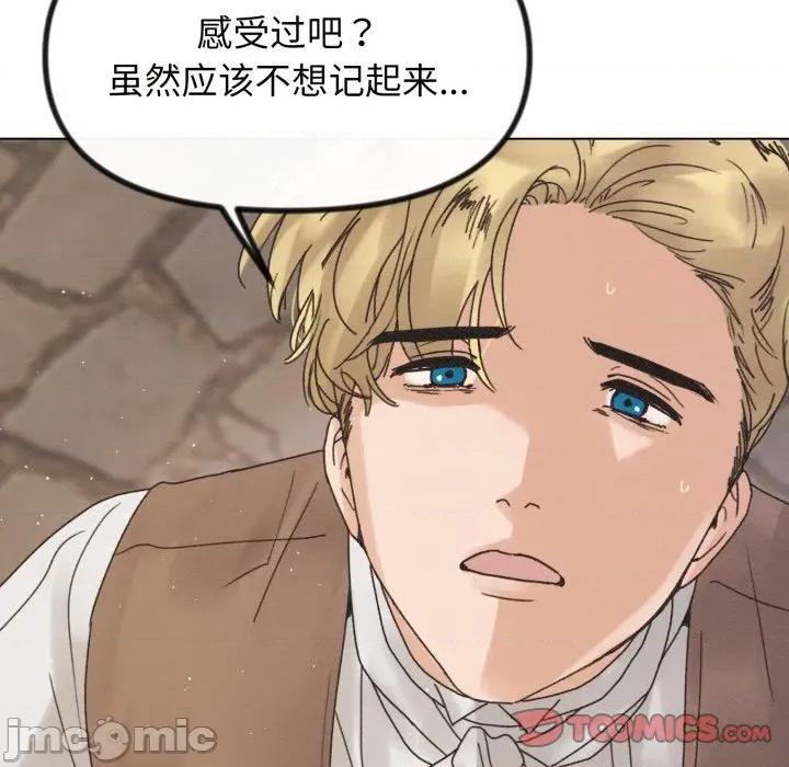 休想离开我身边 休想离开我身边-休想离开我身边 第41话 第50页