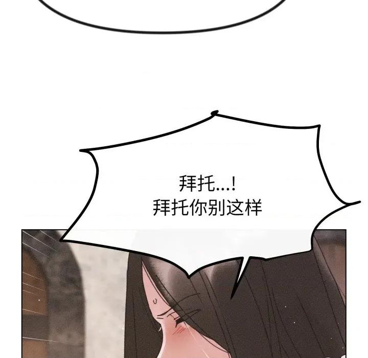 休想离开我身边 休想离开我身边-休想离开我身边 第41话 第52页