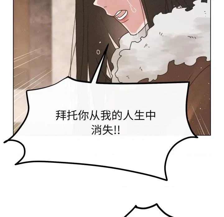 休想离开我身边 休想离开我身边-休想离开我身边 第41话 第53页