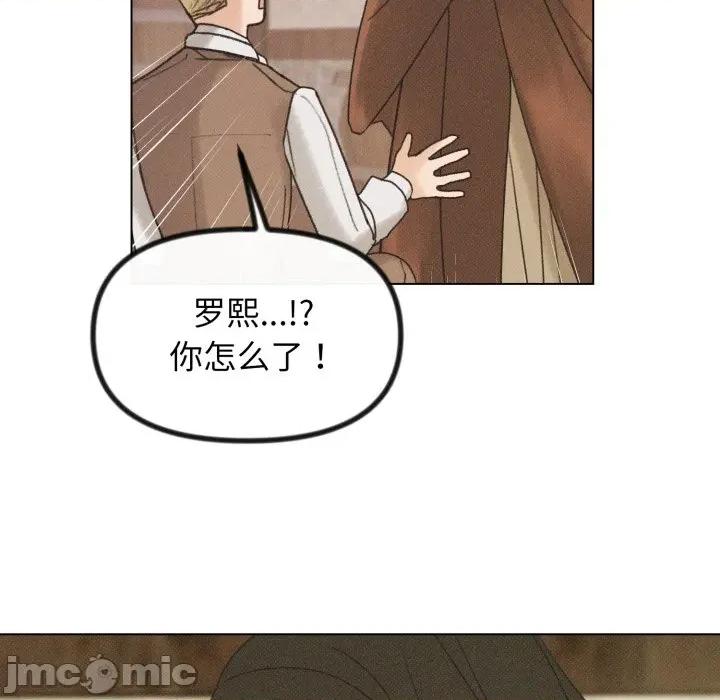 休想离开我身边 休想离开我身边-休想离开我身边 第41话 第55页