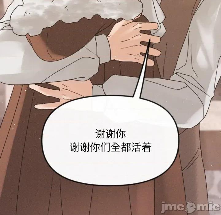 休想离开我身边 休想离开我身边-休想离开我身边 第41话 第60页