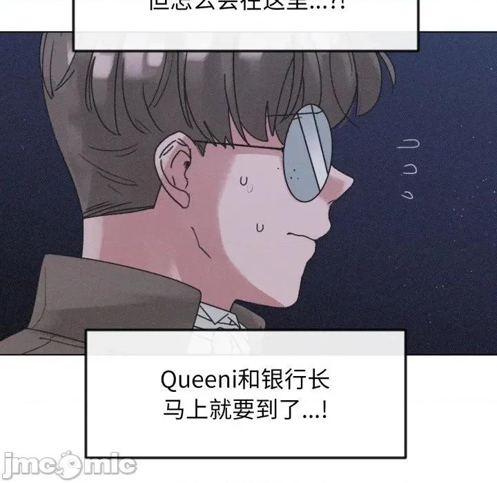 休想离开我身边 休想离开我身边-休想离开我身边 第41话 第70页