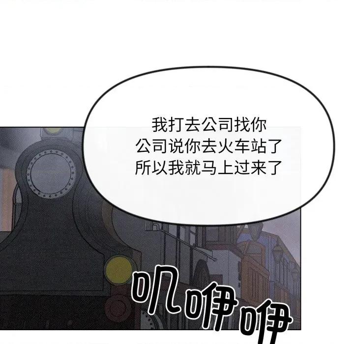 休想离开我身边 休想离开我身边-休想离开我身边 第41话 第71页