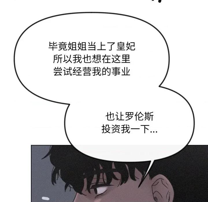 休想离开我身边 休想离开我身边-休想离开我身边 第41话 第72页