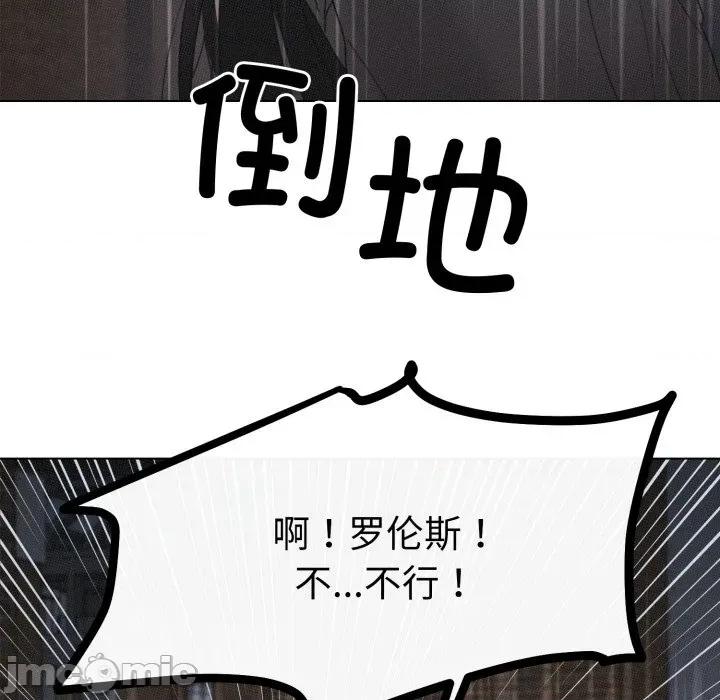 休想离开我身边 休想离开我身边-休想离开我身边 第41话 第85页