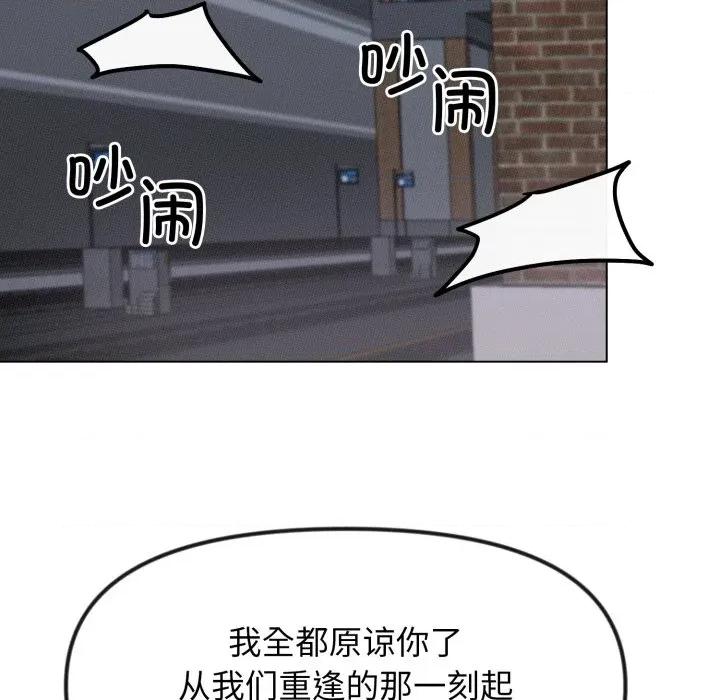 休想离开我身边 休想离开我身边-休想离开我身边 第41话 第89页
