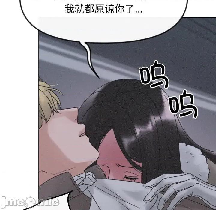 休想离开我身边 休想离开我身边-休想离开我身边 第41话 第90页