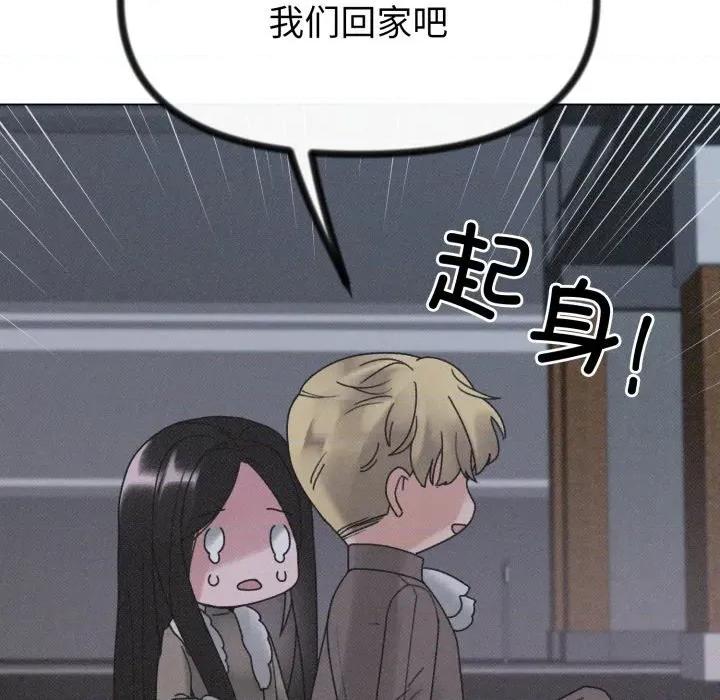 休想离开我身边 休想离开我身边-休想离开我身边 第41话 第93页