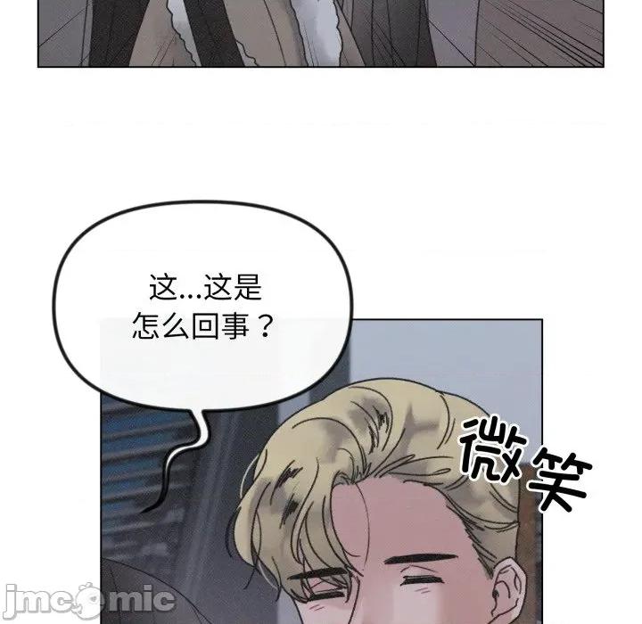 休想离开我身边 休想离开我身边-休想离开我身边 第41话 第95页