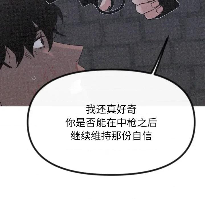 休想离开我身边 休想离开我身边-休想离开我身边 第42话 第8页