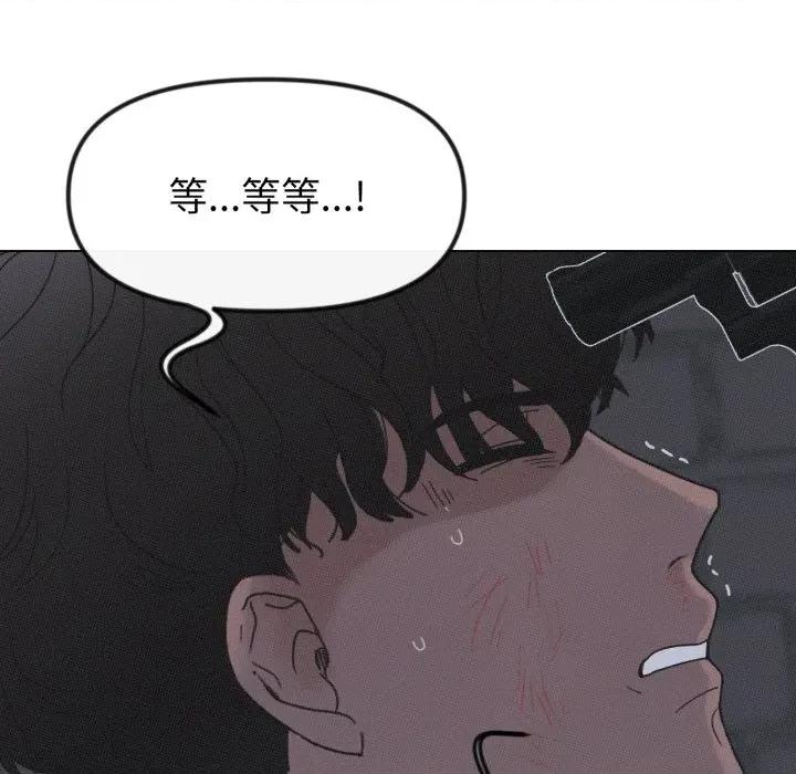 休想离开我身边 休想离开我身边-休想离开我身边 第42话 第9页