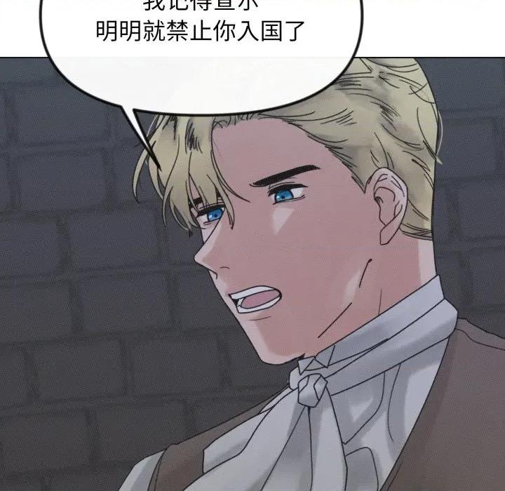 休想离开我身边 休想离开我身边-休想离开我身边 第42话 第11页