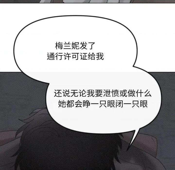 休想离开我身边 休想离开我身边-休想离开我身边 第42话 第12页