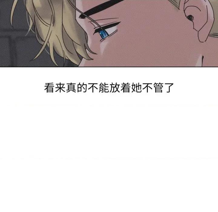 休想离开我身边 休想离开我身边-休想离开我身边 第42话 第14页