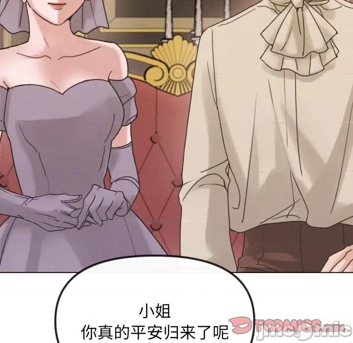 休想离开我身边 休想离开我身边-休想离开我身边 第42话 第20页