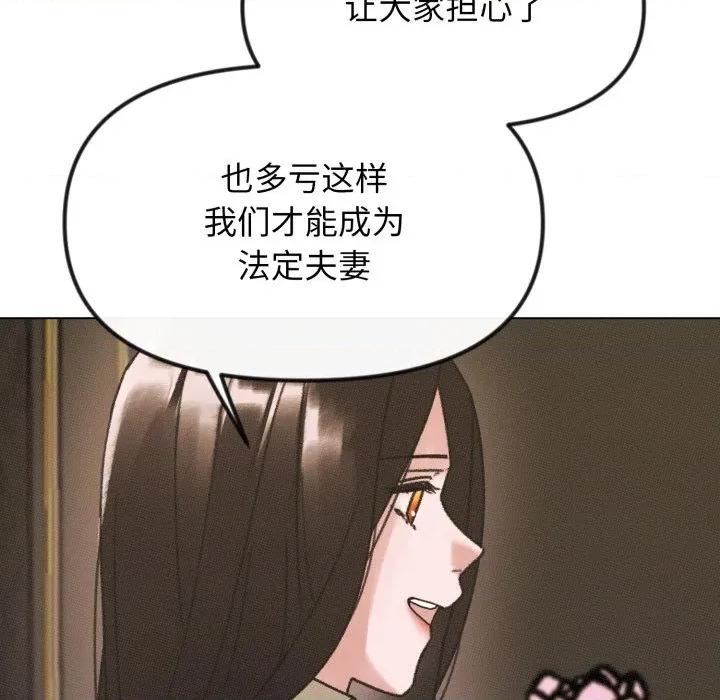 休想离开我身边 休想离开我身边-休想离开我身边 第42话 第22页