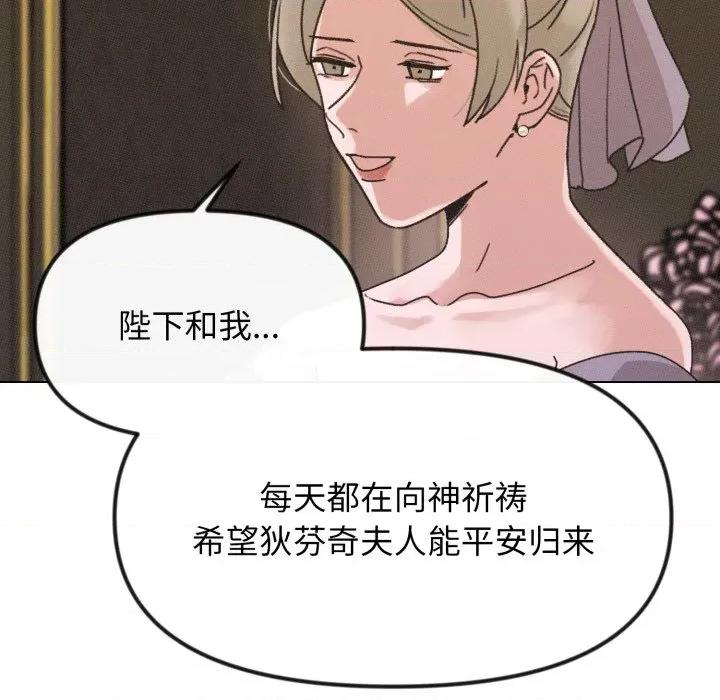 休想离开我身边 休想离开我身边-休想离开我身边 第42话 第24页