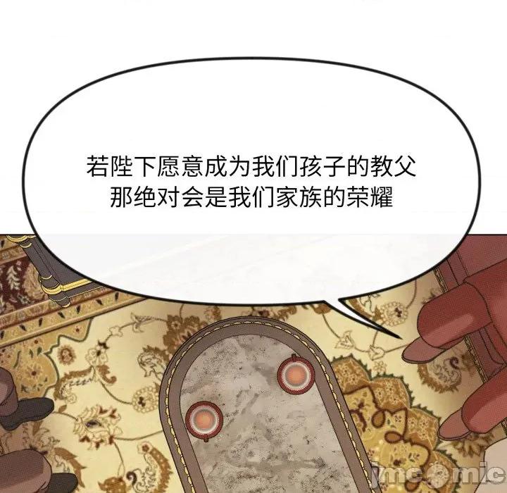 休想离开我身边 休想离开我身边-休想离开我身边 第42话 第25页