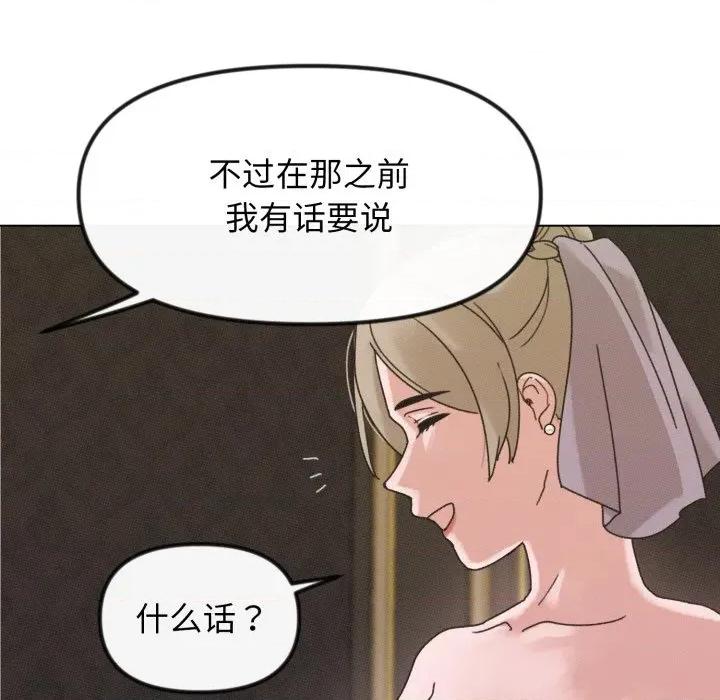 休想离开我身边 休想离开我身边-休想离开我身边 第42话 第28页