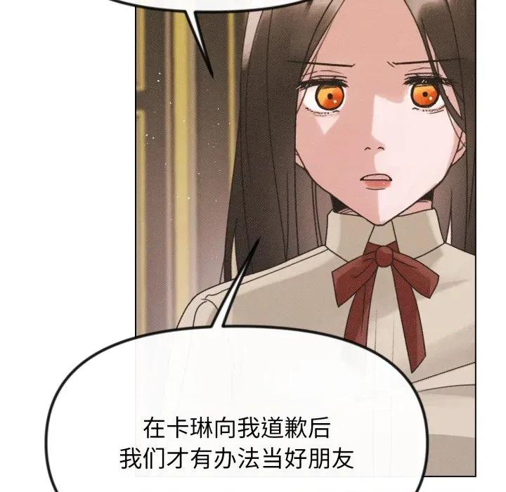 休想离开我身边 休想离开我身边-休想离开我身边 第42话 第34页