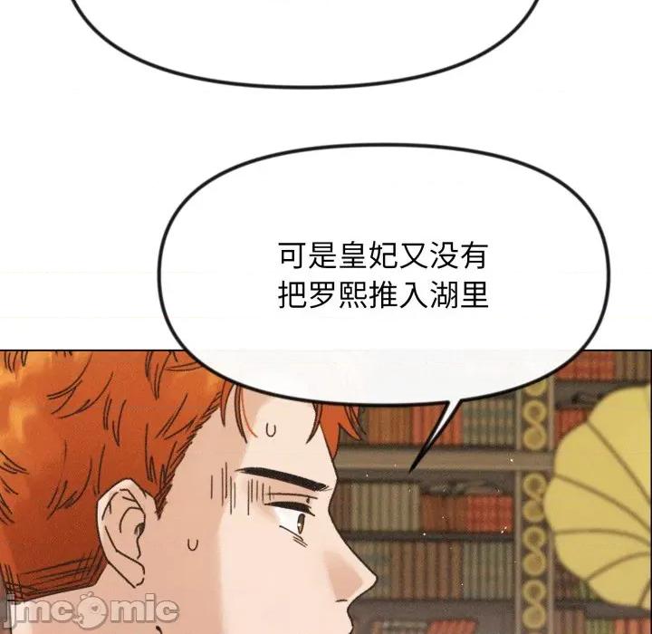 休想离开我身边 休想离开我身边-休想离开我身边 第42话 第35页