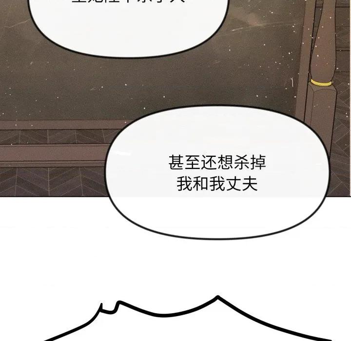 休想离开我身边 休想离开我身边-休想离开我身边 第42话 第37页