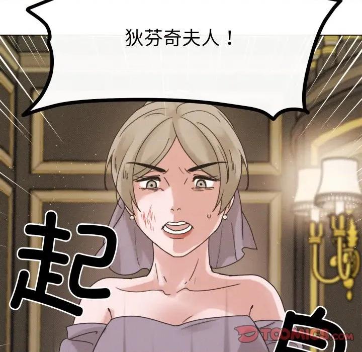 休想离开我身边 休想离开我身边-休想离开我身边 第42话 第38页