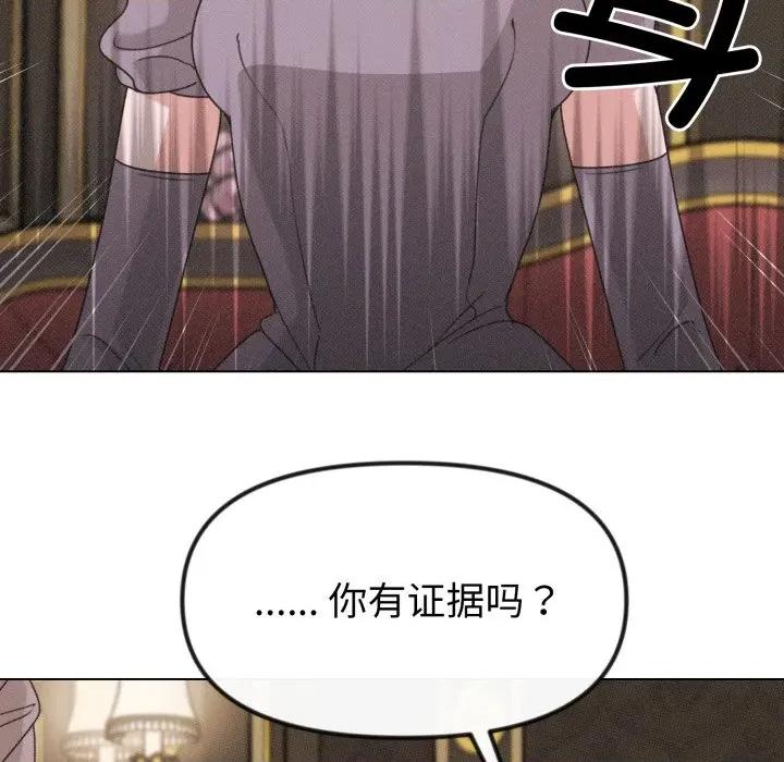 休想离开我身边 休想离开我身边-休想离开我身边 第42话 第39页