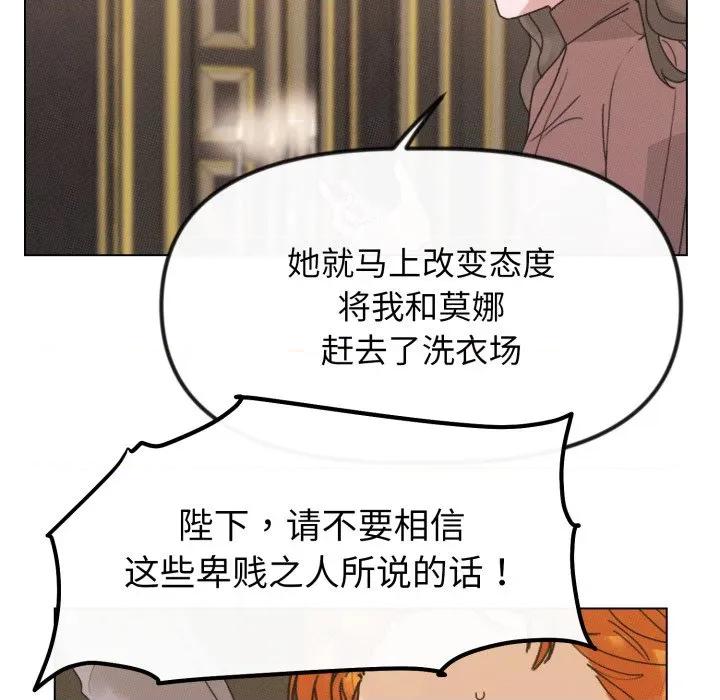 休想离开我身边 休想离开我身边-休想离开我身边 第42话 第46页