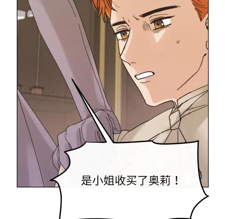 休想离开我身边 休想离开我身边-休想离开我身边 第42话 第47页