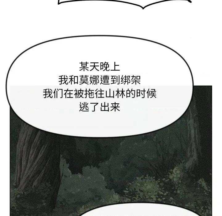 休想离开我身边 休想离开我身边-休想离开我身边 第42话 第48页