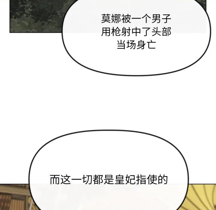 休想离开我身边 休想离开我身边-休想离开我身边 第42话 第49页