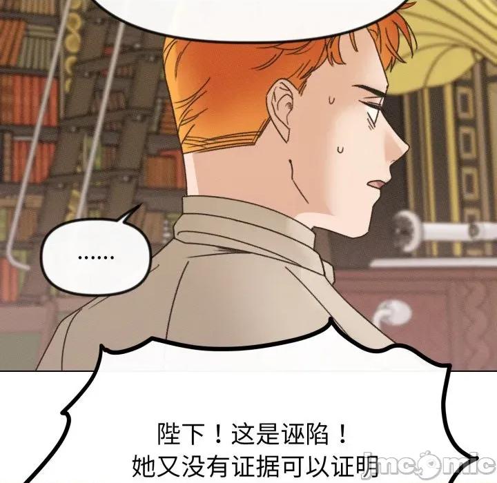 休想离开我身边 休想离开我身边-休想离开我身边 第42话 第50页