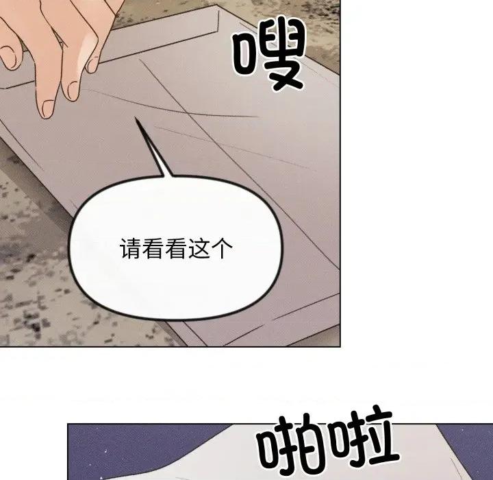 休想离开我身边 休想离开我身边-休想离开我身边 第42话 第52页