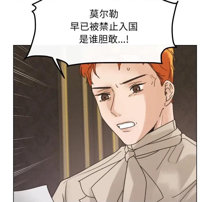 休想离开我身边 休想离开我身边-休想离开我身边 第42话 第54页