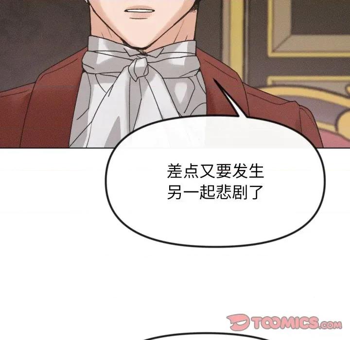 休想离开我身边 休想离开我身边-休想离开我身边 第42话 第56页