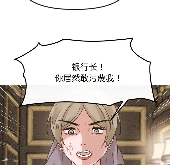 休想离开我身边 休想离开我身边-休想离开我身边 第42话 第58页