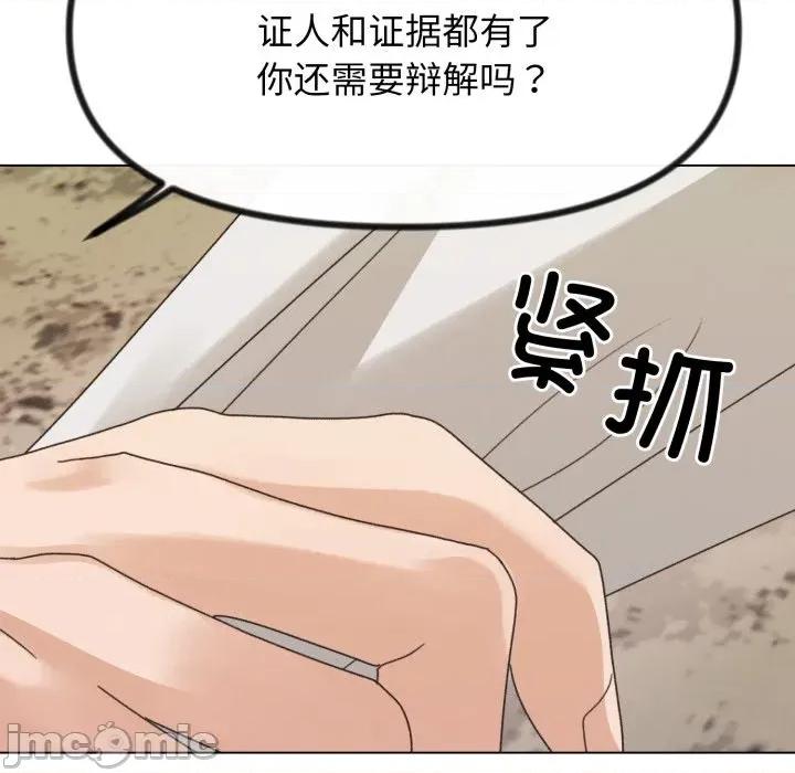 休想离开我身边 休想离开我身边-休想离开我身边 第42话 第60页