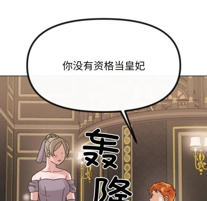 休想离开我身边 休想离开我身边-休想离开我身边 第42话 第61页